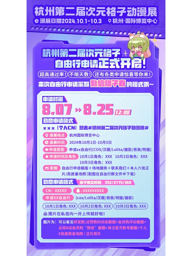 自由行原来还能这么申请？ - 小红书