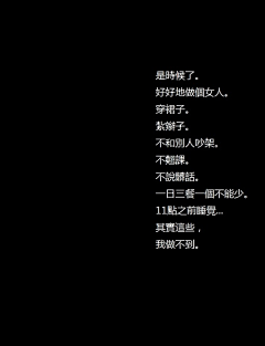 YAN_艳采集到文字控
