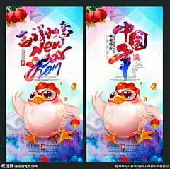 金鸡送福 鸡年创意设计 祥云 金鸡贺岁 鸡年海报 赢在鸡年 恭喜发财 欢乐中国年 年会 迎鸡年贺鸡年 大拜年 欢度春节 鸡年促销 新年快乐 过年啦过年了 2017年 除夕夜 元宵节 台历挂历日历 鸡年吉祥 古建筑 年夜饭 鸡年大吉 春节素材 恭贺新春 喜迎新年 年货节 闹新春 卡通鸡 鸡年 中国年 2017鸡年 鸡年海报 设计 广告设计 广告设计 300DPI PSD