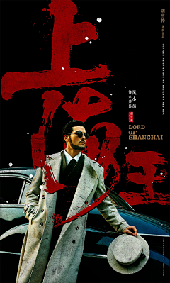 桃山新明采集到亚洲电影海报