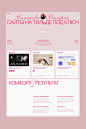 A Designer's Portfolio of Pink Web Design Ideas Featuring Typography and Color