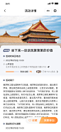 读书类 详情页