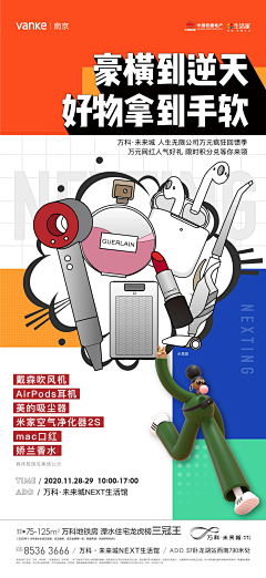 Usunshine采集到活动画面
