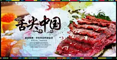 美食海报 【酷图网】展架展板,宣传栏,宣传单,海鲜,虾蟹,鸡鸭鱼肉,小吃,饮食店,美食店,美味,面筋粉,烧烤,香辣酸甜,美食节,牛排比萨