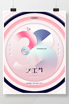 38妇女节原创简约渐变创意留白节日海报