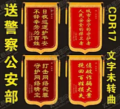 锦旗 【酷图网】锦旗,送老师,高中锦旗,送学校锦旗,学校锦旗,老师锦旗,医生锦旗,物业锦旗,锦旗模板,大龙须锦旗,复合布锦旗,律师锦旗,景区锦旗,流动锦旗,锦旗样机,送医生锦旗,高大上锦旗,锦旗分层,模板锦旗,矢量锦旗,送驾校锦旗,送教练锦旗,培训锦旗,消防锦旗,送警察锦旗,送医院锦旗,送老师锦旗