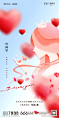 地产38妇女节海报-源文件库-ywjfx.cn