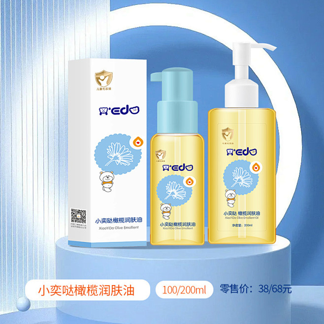 小奕哒橄榄润肤油-护肤系列-达儿文,小奕...