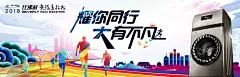 2018比佛利无锡马拉松