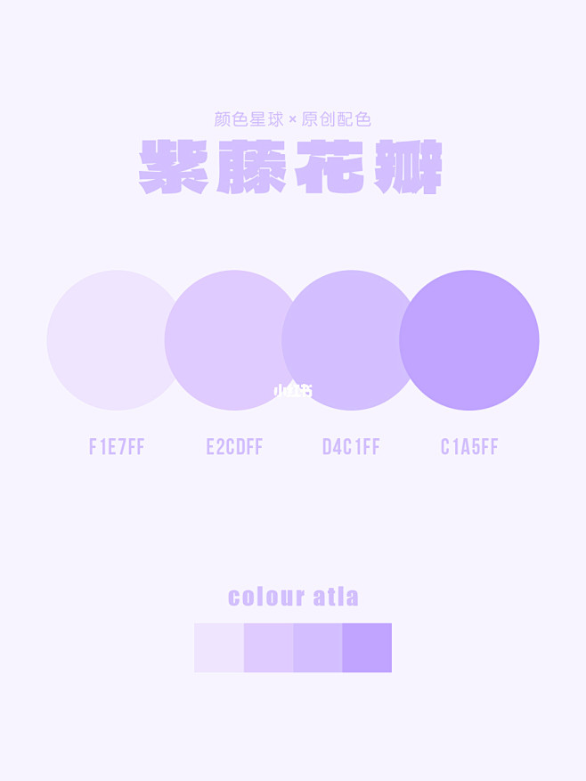 颜色星球