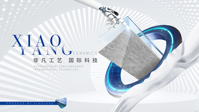 小扬同学设计-瓷砖海报B