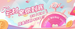 粥童学采集到钻展/入口/小banner