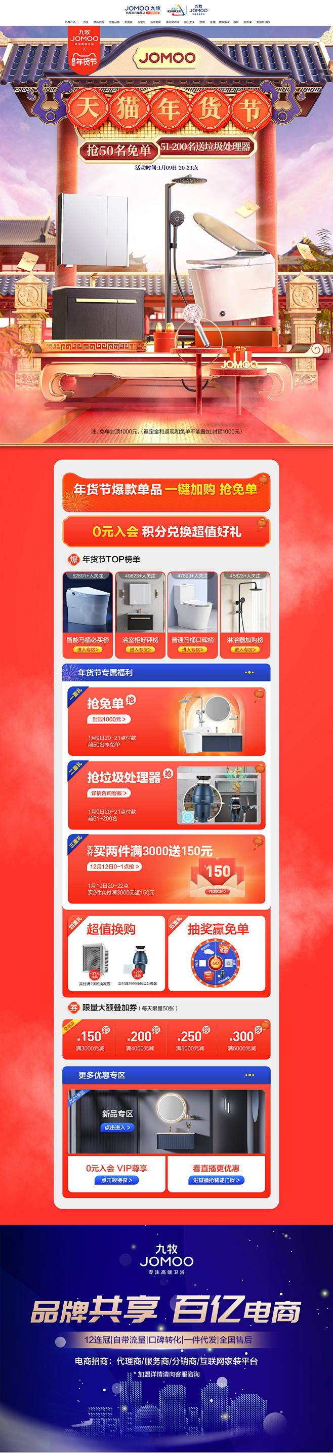 首页-九牧官方旗舰店-天猫Tmall