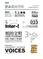 #资源君#
时间地点标题不知道怎么排？
看这组就够了——信息文字组合的近百种排版方式！ ​​​​