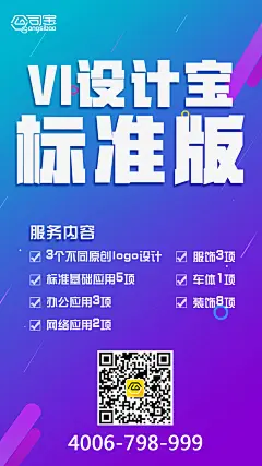 VI设计宝标准版