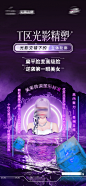 轮廓-新品-T区光影精塑4