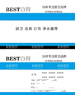 名片设计制作  - 源文件下载【酷图网】净水器名片,制作原创,平面设计,名片广告海报,设计制作排