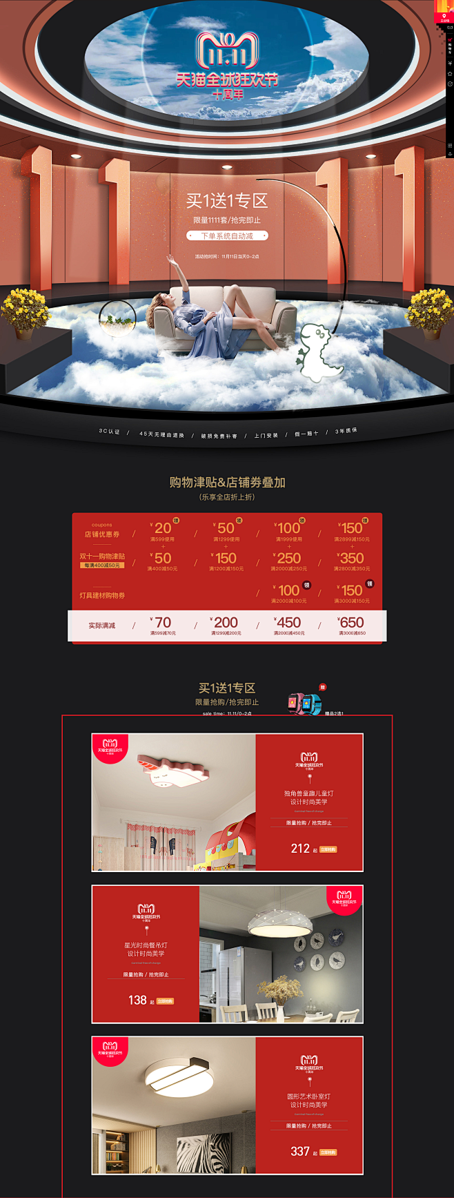11.11买1送1-名尊家居旗舰店-天猫...