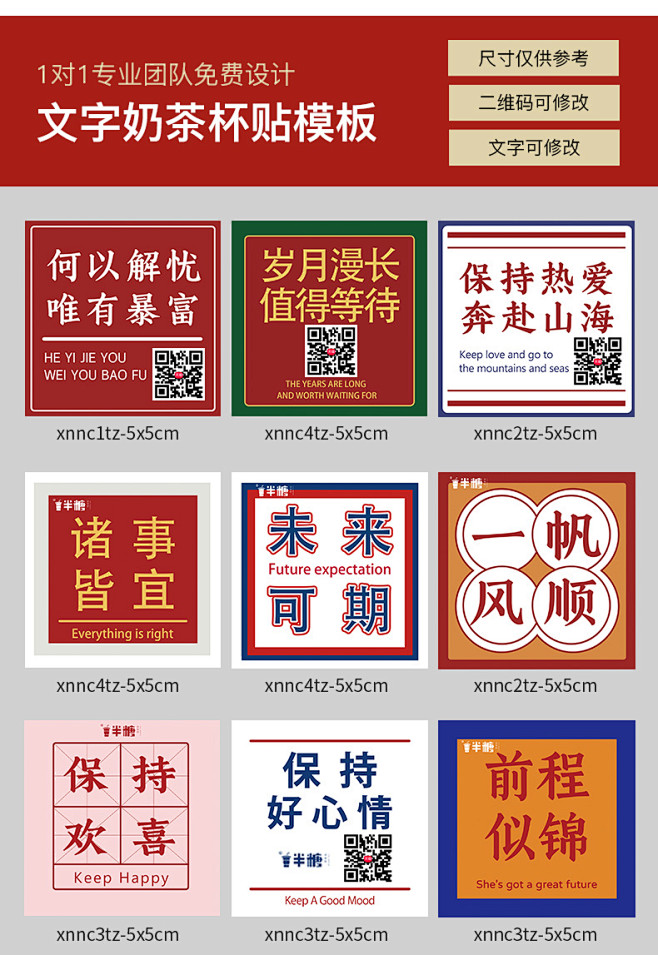 奶茶杯贴纸网红ins风定制复古国潮港风饮...