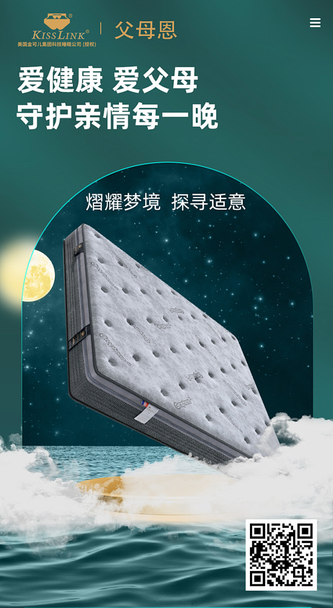 父母恩