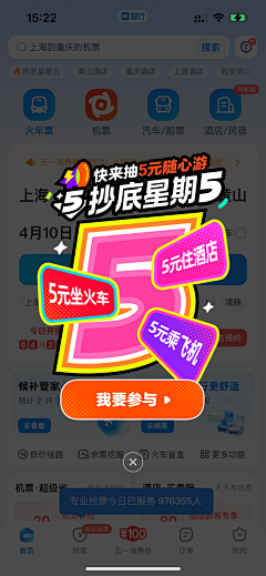 6vWIQ2Gv采集到弹窗