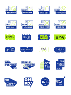 w娃a采集到标题设计