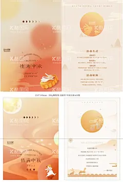 中秋贺卡双面  - 源文件下载【酷图网】贺卡,中国传统节日,中秋节,插画,弥散,月亮,兔子,