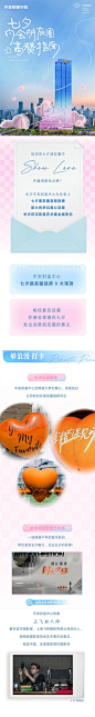 七夕情人节浪漫城市建筑公众号长图