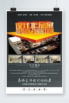 土木工程建筑展海报-众图网