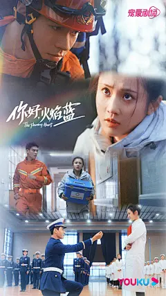你好，火焰蓝 影视海报 人物海报 创意海报