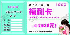 产后福利卡 【酷图网】催乳师名片,催乳优惠券,优惠券