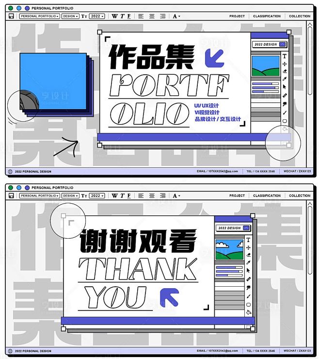 设计作品集封面模板-源文件分享-ywjf...