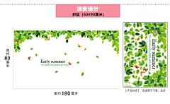 客厅电视背景墙贴纸自粘墙壁纸温馨绿植卧室房间墙面装饰贴画墙画-tmall.com天猫