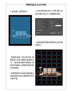 AI网格画法
