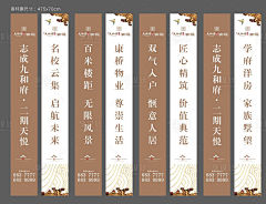 行走一界采集到道旗 吊旗