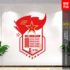 骑着毛驴赶大集采集到文化墙