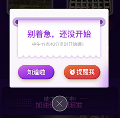 12345zxcvbnm采集到弹窗