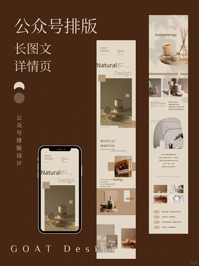 公众号排版｜长图文详情页设计-花瓣网