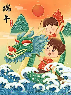 端午节节日国潮风简约大气插画海报