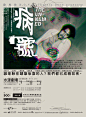 好的设计会通过文字与人对话。澳门设计师 Ck Chiwai Cheang 文字海报设计，充分展现了文字编排设计丰富多彩的样貌和字体之美（somethingmoon.com） ​​​​