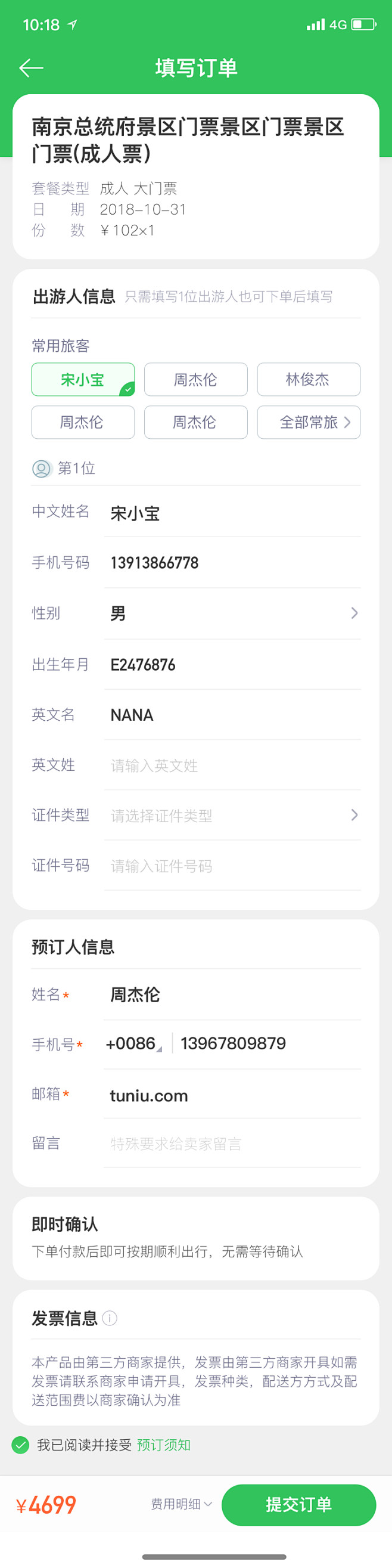 APP数据报表/B端APP/表单填写/发...