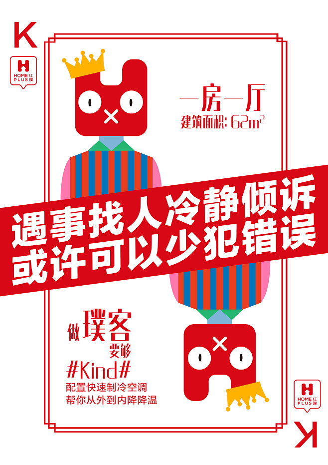 户型水牌1