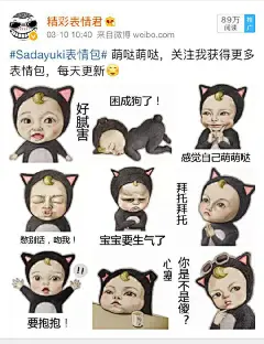整理了第八期Let's go Sadayuki最新表情包，关注@精彩表情君  可以自动获取原图一套表情包， 每天都有更新哦想要获得更多表情包关注我#Sadayuki表情包#
