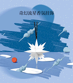 蟹不肉采集到插画