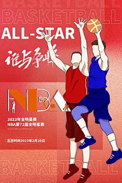 社团招聘纳新海报时尚模板