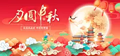 中国传统节日中秋节平面海报设计素材