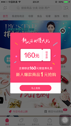 小葵princess采集到UI弹窗