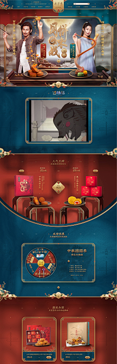MT~最可爱采集到国潮