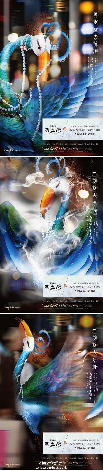 房地产广告精选的照片 - 微相册