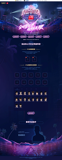 鸡蛋是好人采集到【游戏类】LOL